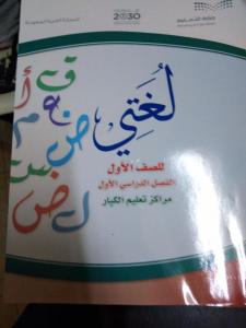 قسم اللغة العربية يقيم مبادرة (نقرأ وغداً نرتقي) بالكلية والملحق